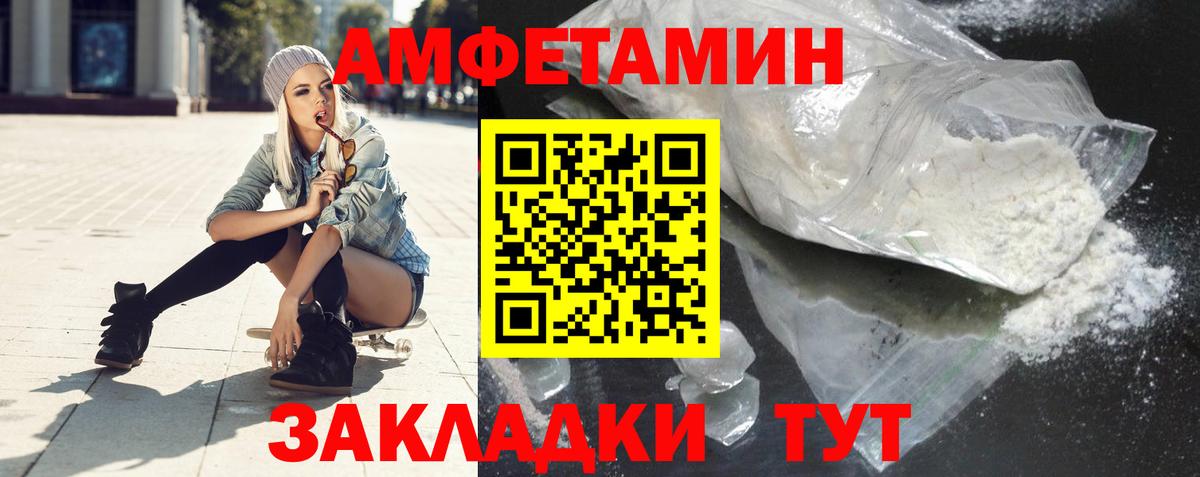 Аргун  Amphetamine VHQ  АМФ  Амфетамин  Вход с VPN 