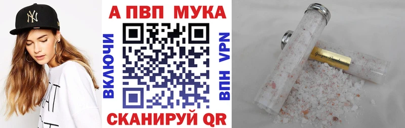 Alfa_PVP Соль Аргун