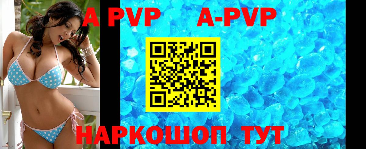 A PVP мука  Alpha PVP СК КРИС  Вход с VPN  Аргун 