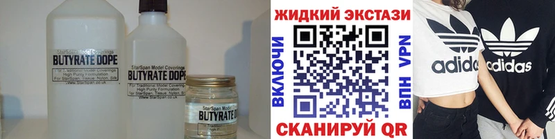 Бутират вода Аргун