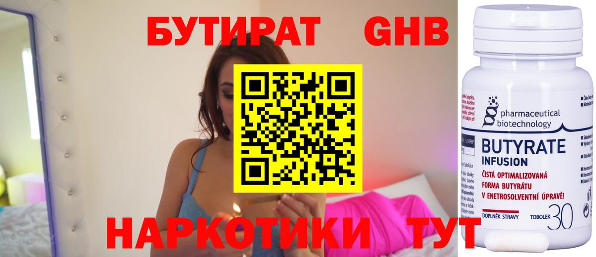 Бутират  Бутират Butirat  Вход с VPN  Аргун 
