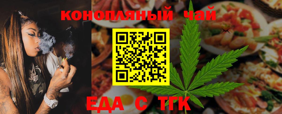 Canna-Cookies конопля  Вход с VPN  Аргун 