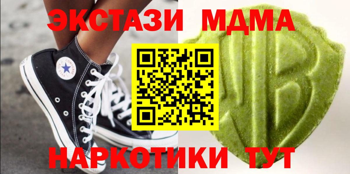 ЭКСТАЗИ 280 MDMA  Вход с VPN  Экстази  Аргун  ЭКСТАЗИ MDMA 