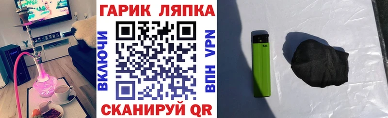 ГАШ ice o lator как найти закладки Аргун
