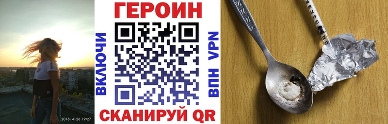 ГЕРОИН VHQ  Аргун 