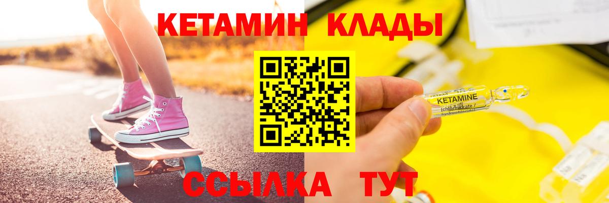 Аргун  Кетамин VHQ  Вход с VPN 