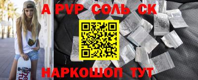 стафф Бийск