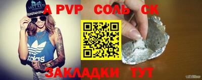 стафф Бийск