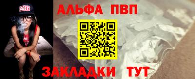 стафф Бийск