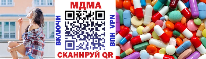 МДМА молли  наркошоп  Аргун 
