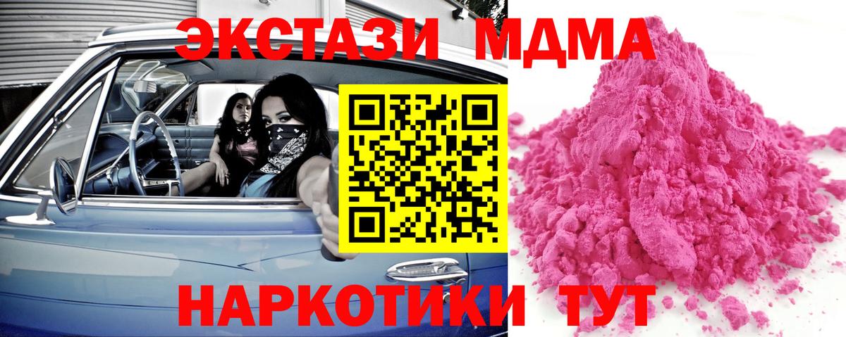 MDMA молли Аргун