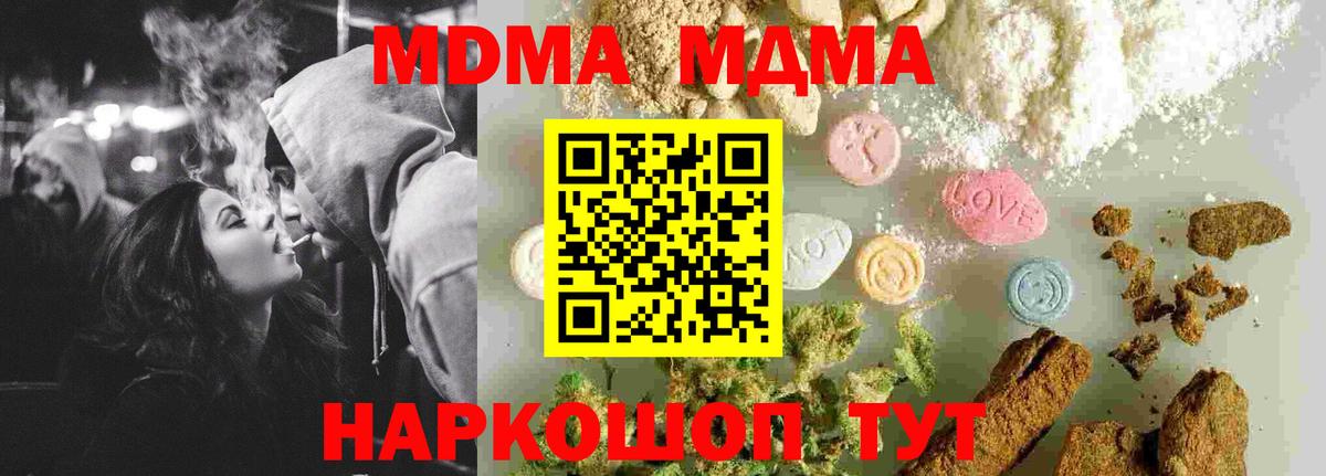 MDMA молли  MDMA Molly  Вход с VPN  Аргун 