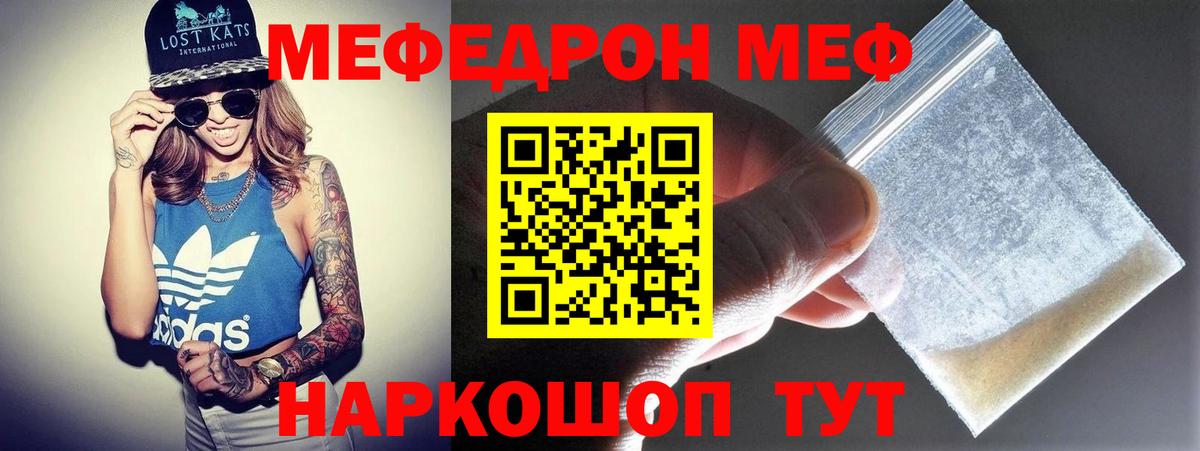 МЕФ кристаллы Аргун