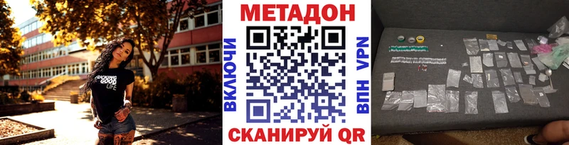 купить наркотик  Аргун  Метадон мёд 