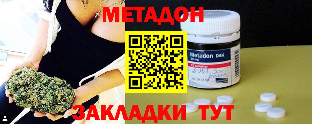 МЕТАДОН мёд  МЕТАДОН белоснежный  Вход с VPN  Аргун 