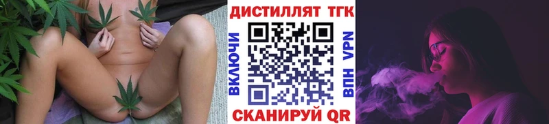 Дистиллят ТГК вейп с тгк  Аргун 