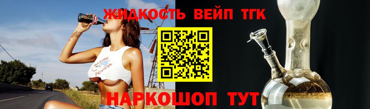 ТГК гашишное масло Аргун